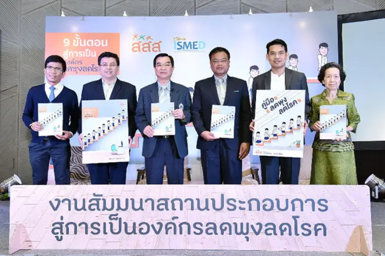 นพ.ดนัย ธีวันดา รองอธิบดีกรมอนามัย เป็นปร...