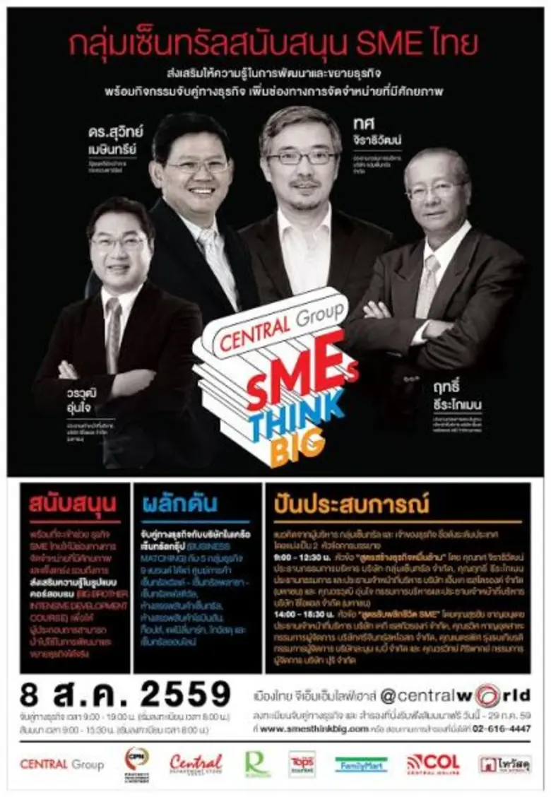 สร้างโอกาสทางธุรกิจอย่างต่อเนื่องสำหรับบอสใหญ่แห่ง ...
