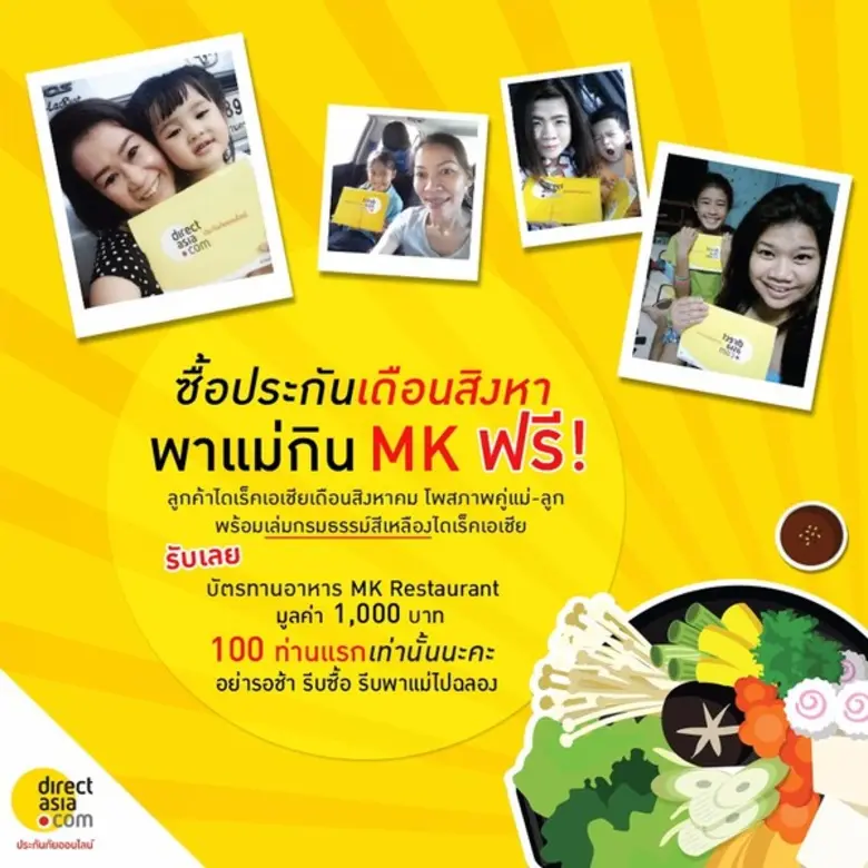 บริษัท ไดเร็ค เอเชีย (ประเทศไทย) จำกัด หร...
