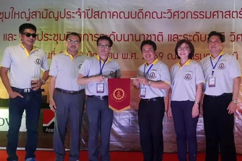 ในงานประชุมใหญ่สามัญประจำปีสภาคณบดีคณะวิศ...