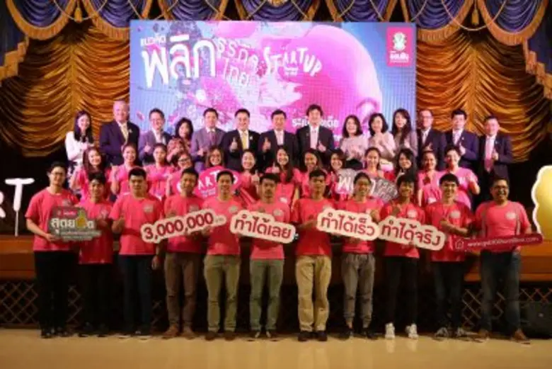 นายชาติชาย พยุหนาวีชัย ผู้อำนวยการธนาคารอ...