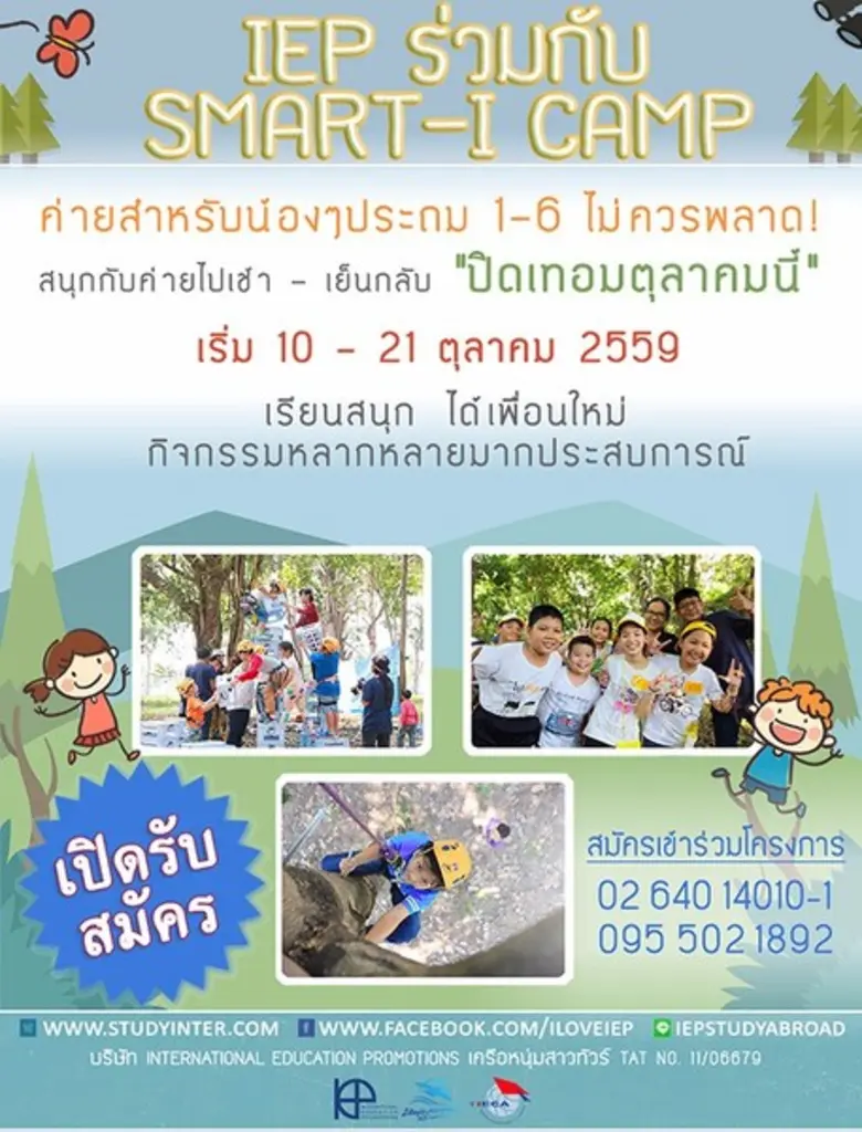 หลักสูตรพัฒนาเยาวชนด้วยผลวิจัยระดับโลก (GROWTH MIND...