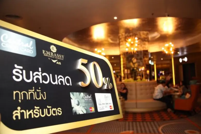 "เซ็นทรัล เครดิต การ์ด" และ "เอ็มบาสซี ดิโพลแมทสกรีน” มอบสิทธิประโยชน์สูงสุด สำหรับลูกค้า 50% ทุกเรื่อง ทุกรอบ ตลอดโปรแกรม