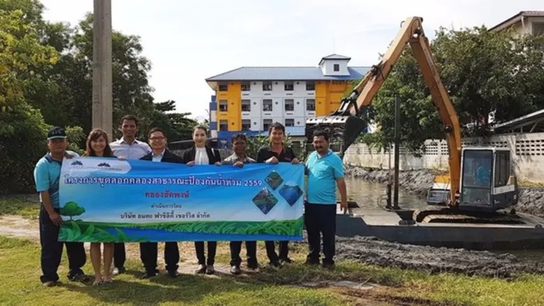 บริษัท อมตะ ฟาซิลิตี้ เซอร์วิส จำกัด นำที...