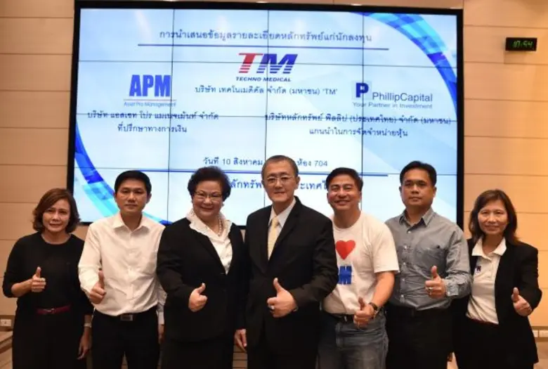 นพ.ศุภพงษ์ จรรโลงบุตร (คนที่ 4 จากขวา) ปร...