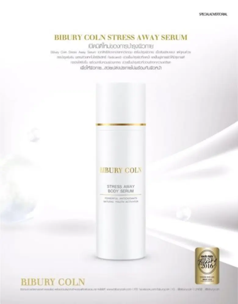 Bibury Coln (ไบบูรี่ โคลด์) CC Cream และ ...