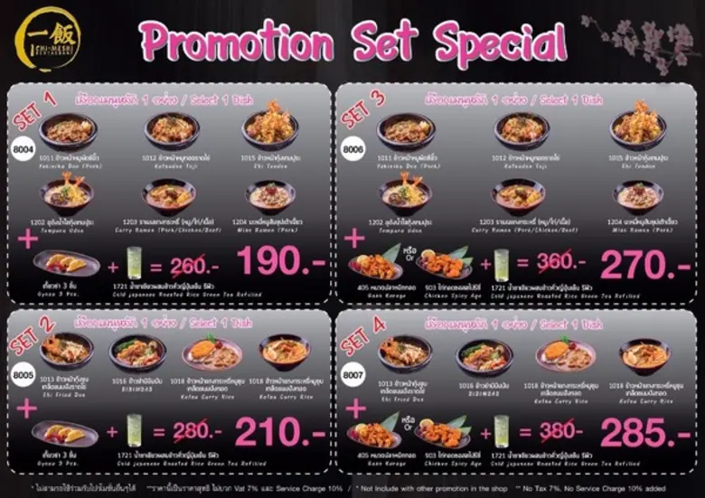 ร้านอาหารญี่ปุ่นอิจิ-เมชิ (ICHI-MESHI) สาขา 2 @ฟิวเจอร์พาร์คสาขารังสิต..จัดโปรโมชั่นพิเศษชุดเซ็ทสุดคุ้ม