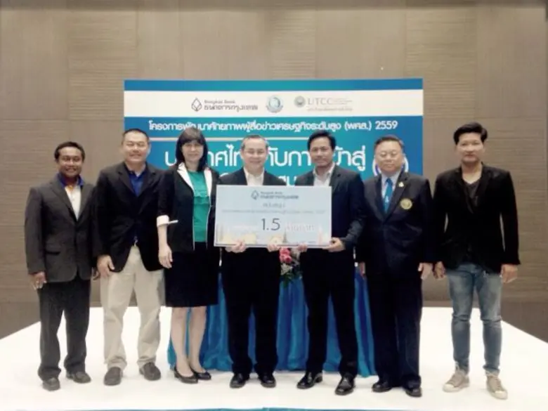 นายไชยฤทธิ์ อนุชิตวรวงศ์ ผู้ช่วยผู้จัดการ...