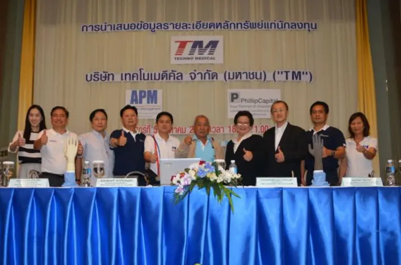 นพ.ศุภพงษ์ จรรโลงบุตร (คนที่ 3 จากขวา) ปร...