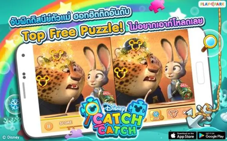 Disney Catch Catch เกมจับผิดภาพการ์ตูนสุด...