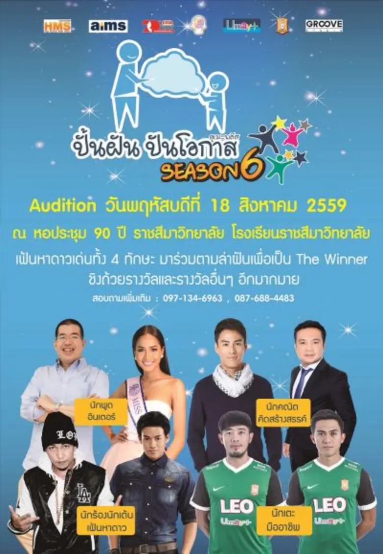 ซปตาร์กูรู ต้าร์ นาวิน เยาวพลกุล อาจารย์ส...