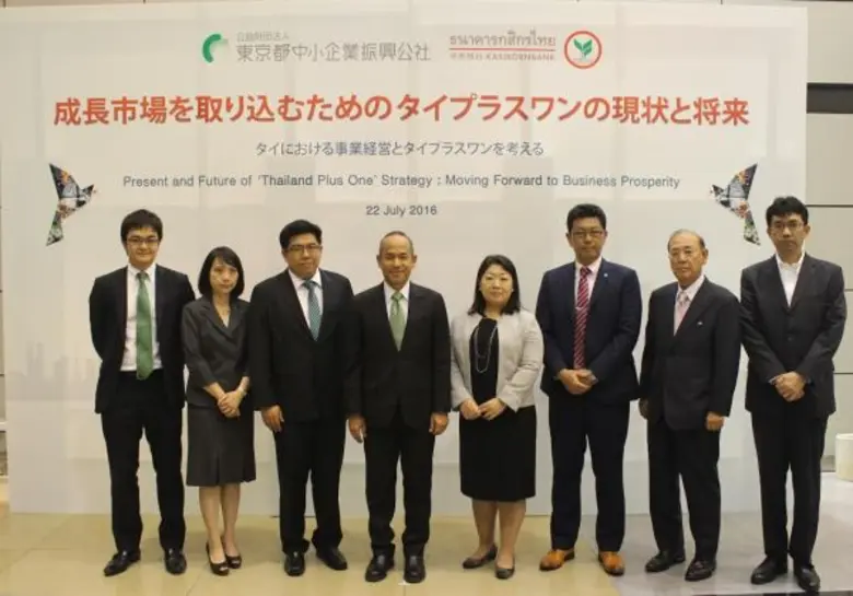 ธนาคารกสิกรไทย ร่วมกับศูนย์สนับสนุนวิสาหก...