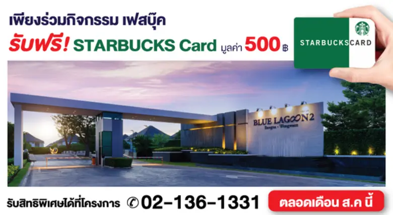 บลูลากูน2 บ้านเดี่ยวบางนา-วงแหวน ติดถนนให...