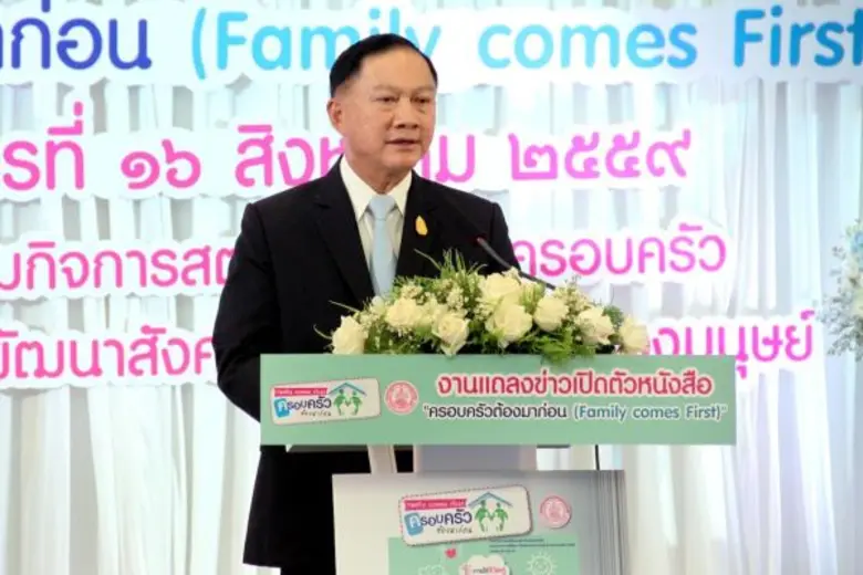 วันนี้ (16 ส.ค. 59) เวลา 10.30 น. พลตำรวจ...