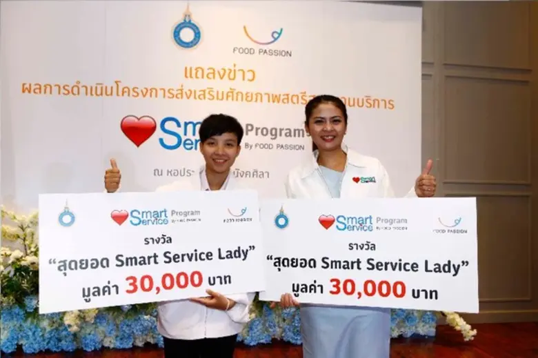 สภาสตรีแห่งชาติในพระบรมราชินูปถัมภ์ แถลงส...