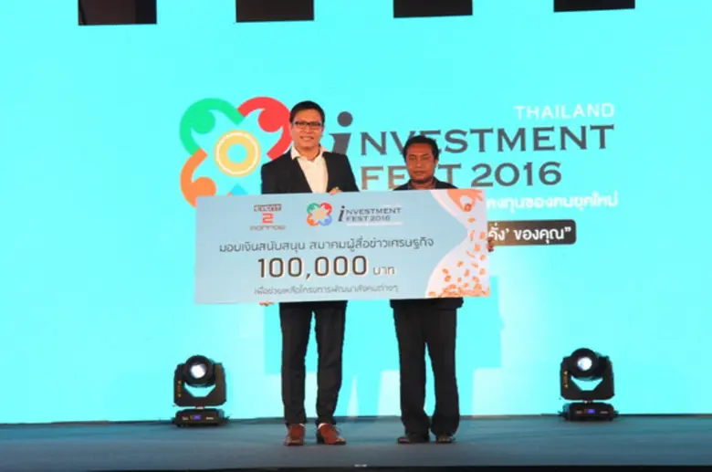 งาน Thailand Investment Fest 2016 เทศกาลค...