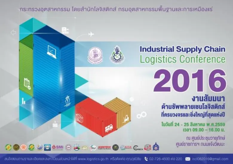 กรมอุตสาหกรรมพื้นฐานและการเหมืองแร่ กระทร...