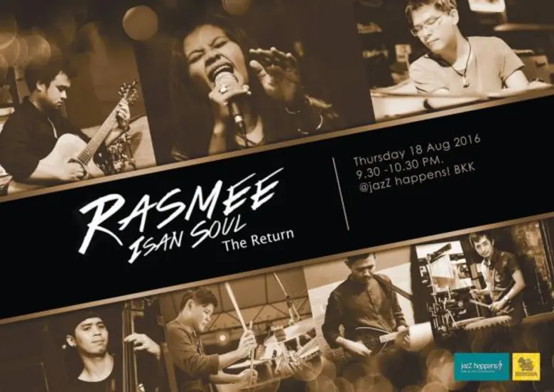 แจ๊ส แฮพเพ่นส์ คอมมูนิตี้ของคนรักดนตรีแจ๊...