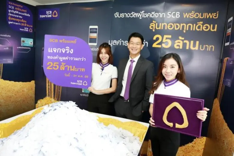 นายอารักษ์ สุธีวงศ์ รองผู้จัดการใหญ่ Chie...