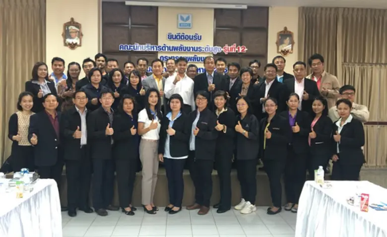 กระทรวงพลังงานจัดอบรมโครงการพัฒนานักบริหา...
