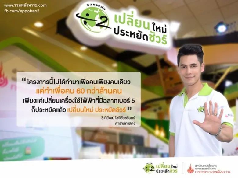 โครงการนี้ไม่ได้ทำมาเพื่อคนเพียงคนเดียวแต...