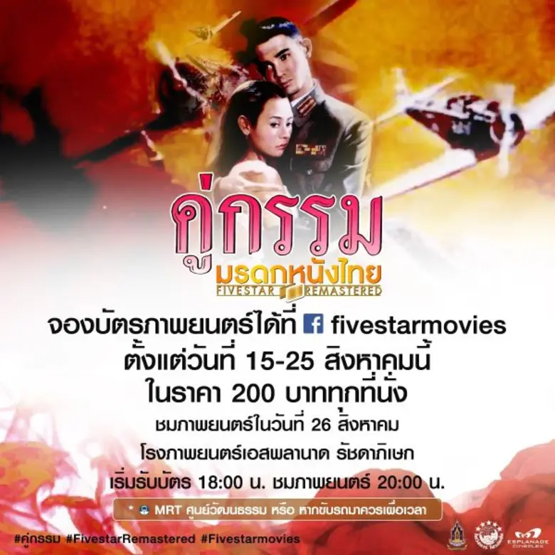 เป็นเวลากว่า 10 ปีแล้ว ที่บริษัท ไฟว์สตาร...