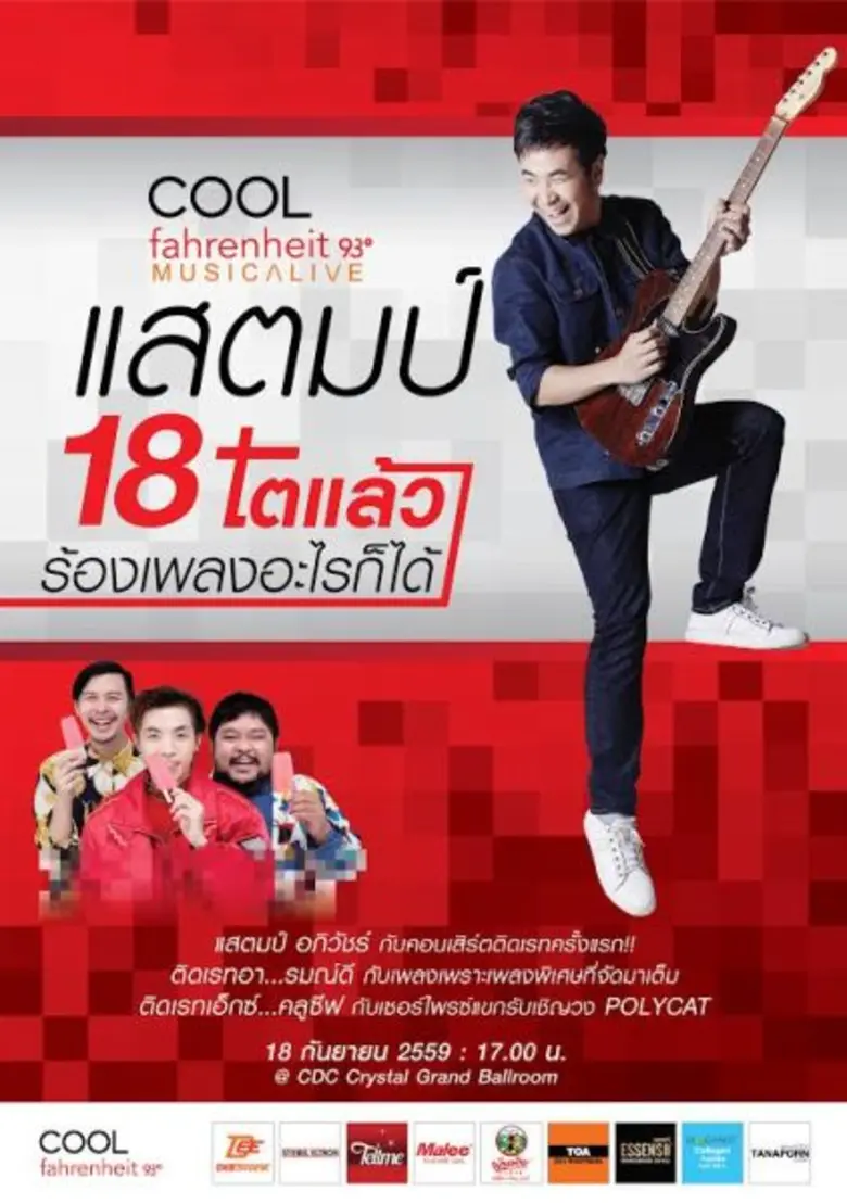 งานนี้แฟนๆหนุ่มอารมณ์ดี เตรียมฟิน เมื่อคล...