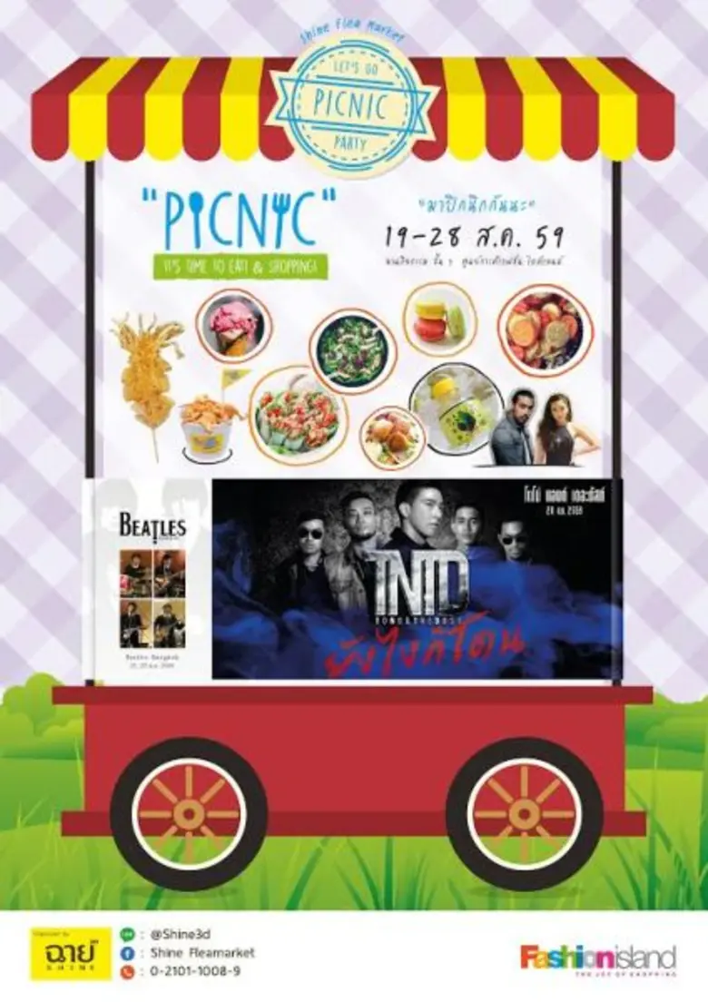 ศูนย์การค้าแฟชั่น ไอส์แลนด์ ร่วมกับ บริษั...