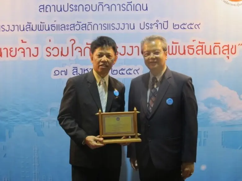 นายราเชนทร์ มณีสว่างวงศ์ กรรมการผู้จัดการ...