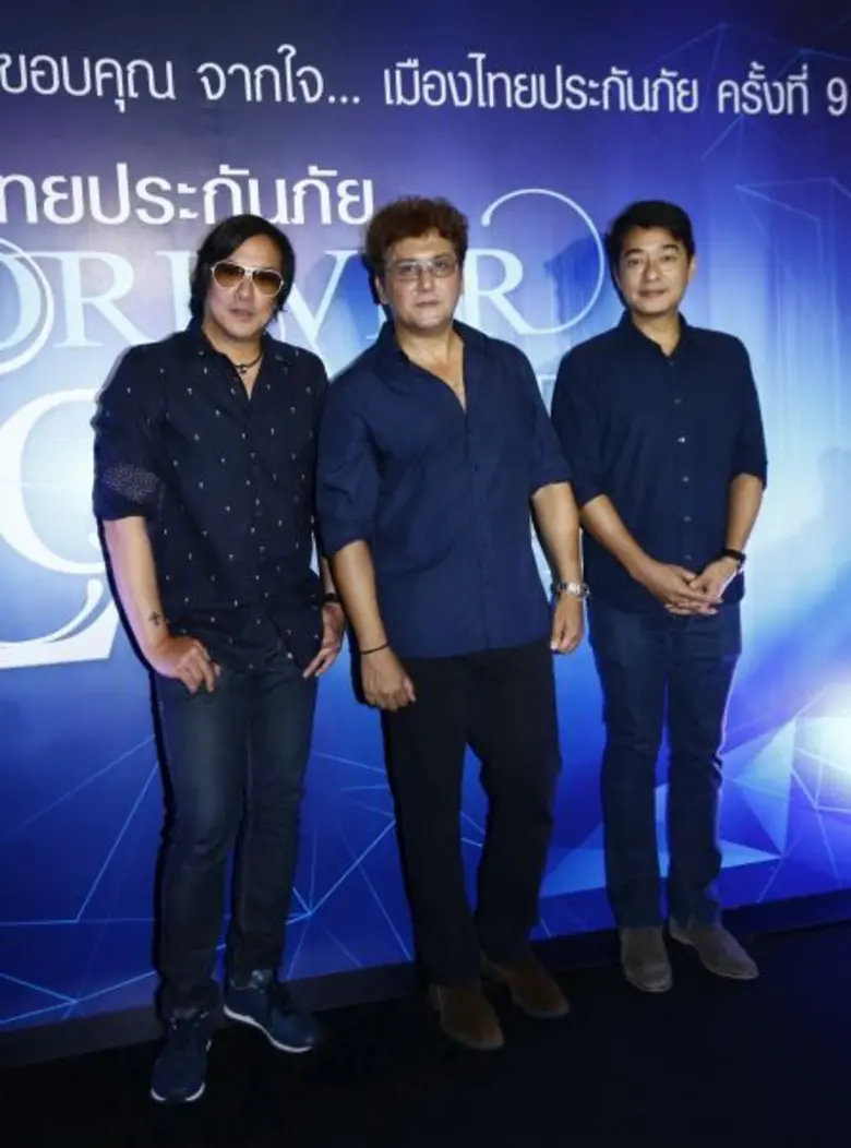 อิ่มอกอิ่มใจ!!! เมืองไทยประกันภัย จัดคอนเ...