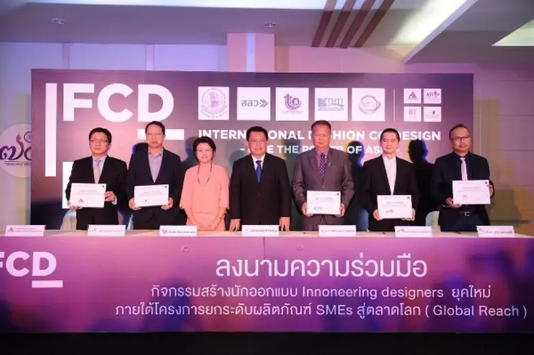 กระทรวงอุตสาหกรรม ผนึกกำลังภาครัฐและเอกชน...