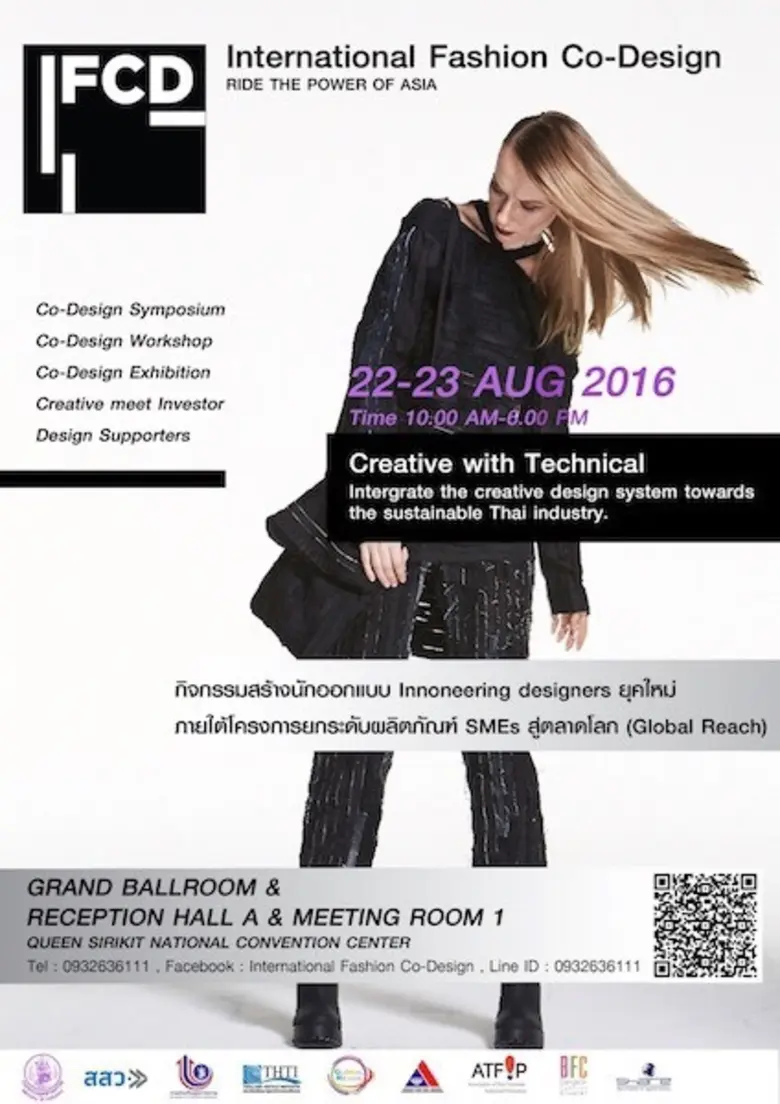 กระทรวงอุตสาหกรรมเดินหน้าอุตสาหกรรม 4.0 จับมือพันธมิตร ยกระดับอุตสาหกรรมแฟชั่นสู่ศูนย์กลางการออกแบบ