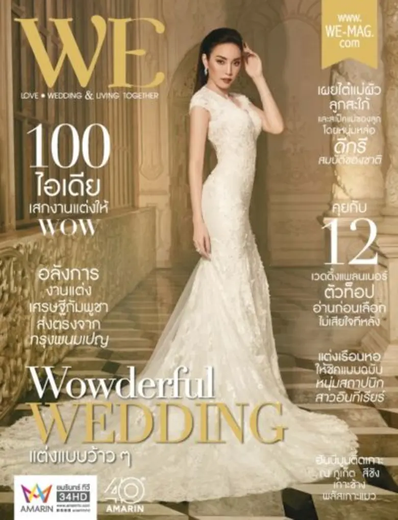 เมื่อสาวพราวเสน่ห์ เมย์-พิชญ์นาฏ สาขากร เ...