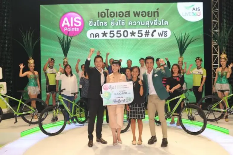 “ก้อง-กฤษณ์” ร่วมมอบโชคใหญ่ รถยนต์คันแรก! ให้ผู้โชคดีชาวสุพรรณบุรี ในแคมเปญ เอไอเอส พอยท์