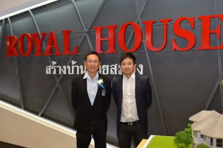 รอแยลเฮ้าส์ในมหกรรมรับสร้างบ้าน : นายศักด...