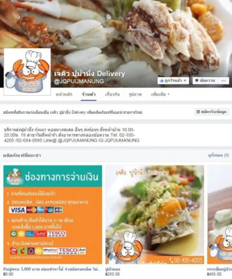 ธุรกิจเอสเอ็มอีไทยต่อยอดธุรกิจให้เติบโตบน Facebook ด้วยการขายสินค้าผ่านการพูดคุยได้อย่างไร