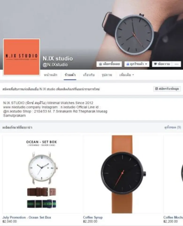 ธุรกิจเอสเอ็มอีไทยต่อยอดธุรกิจให้เติบโตบน Facebook ด้วยการขายสินค้าผ่านการพูดคุยได้อย่างไร