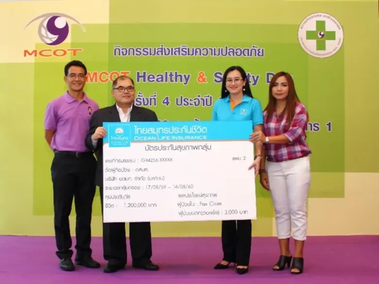 บริษัท ไทยสมุทรประกันชีวิต จำกัด (มหาชน) ...