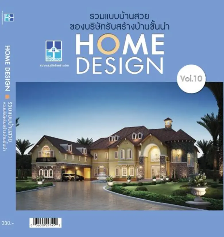 สมาคมธุรกิจรับสร้างบ้าน(Home Builder Asso...