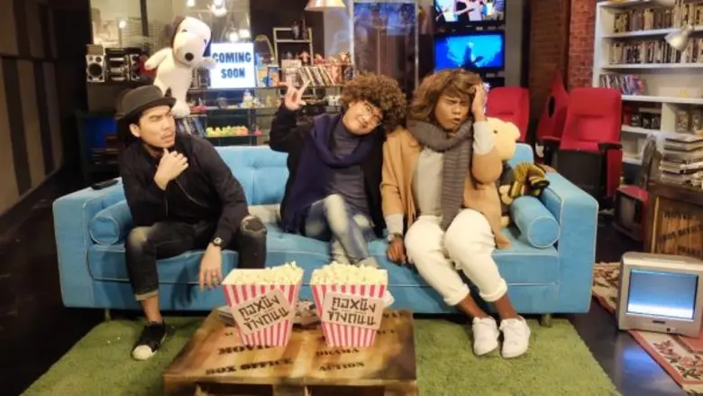 รายการ "คอหนังข้างถนน" สัปดาห์นี้ ก็อตซิป...