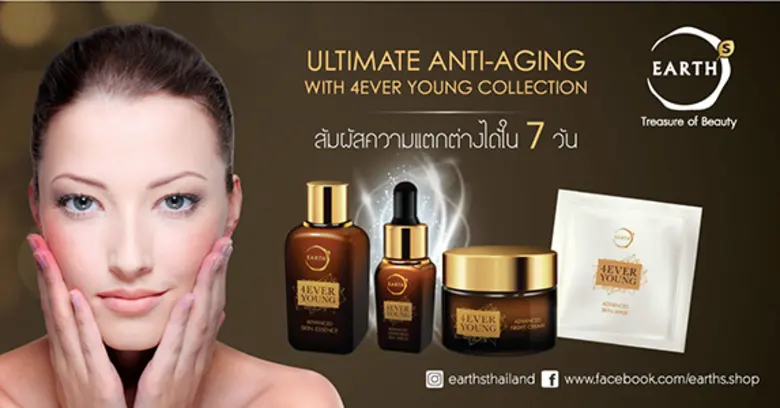 EARTHs Treasure of Beauty ขอแนะนำ กลุ่มผล...