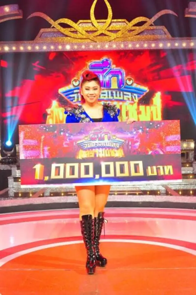 “เล้ง” ขึ้นแท่น “แชมป์เหนือแชมป์” คว้าแจ็คพ็อต1ล้านบาท!!