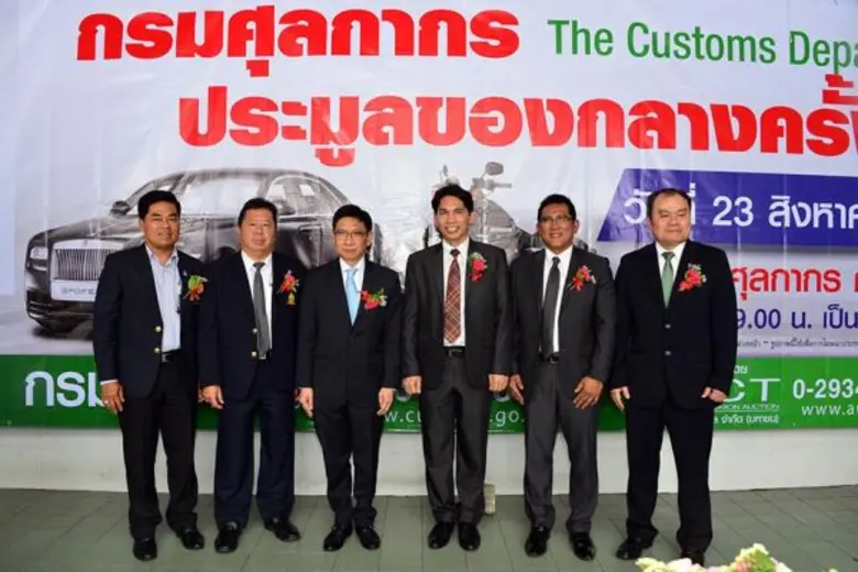 กรมศุลกากรจะจัดการประมูลขายทอดตลาดรถยนต์แ...