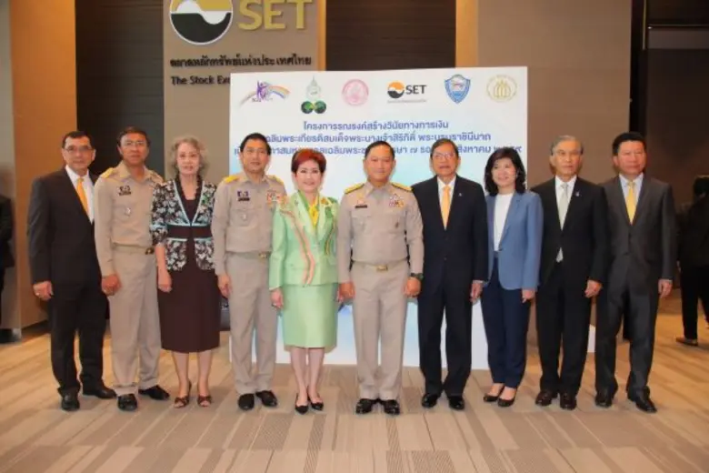 พลตำรวจเอก อดุลย์ แสงสิงแก้ว คุณหญิงณัฐิก...