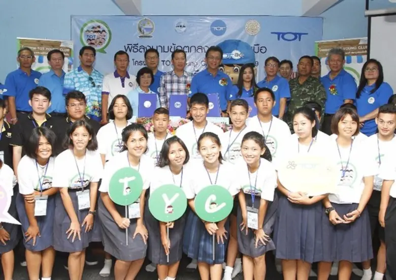 วันนี้ (18สิงหาคม 2559) บริษัท ทีโอที จำก...