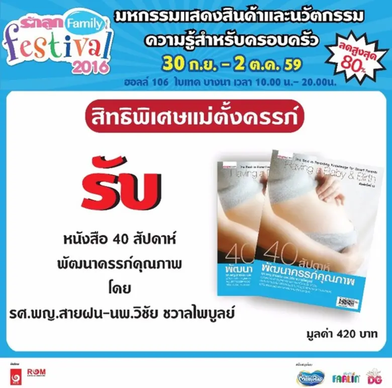 งานเดียวที่ได้ทั้งความรู้ และ ช็อปสินค้าแ...