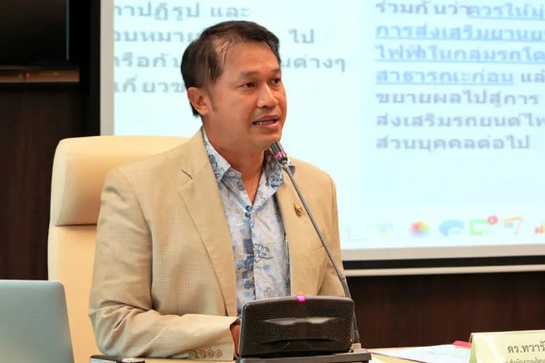 สำนักงานนโยบายและแผนพลังงาน ร่วมกับ สถาบั...