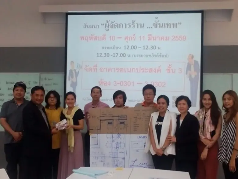 หลังจาก ThaiFranchiseCenter.com เว็บไซต์ท...