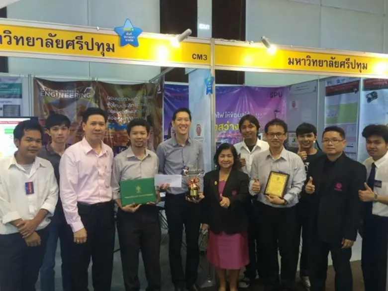 คณะวิศวกรรมศาสตร์ มหาวิทยาลัยศรีปทุม คว้า...