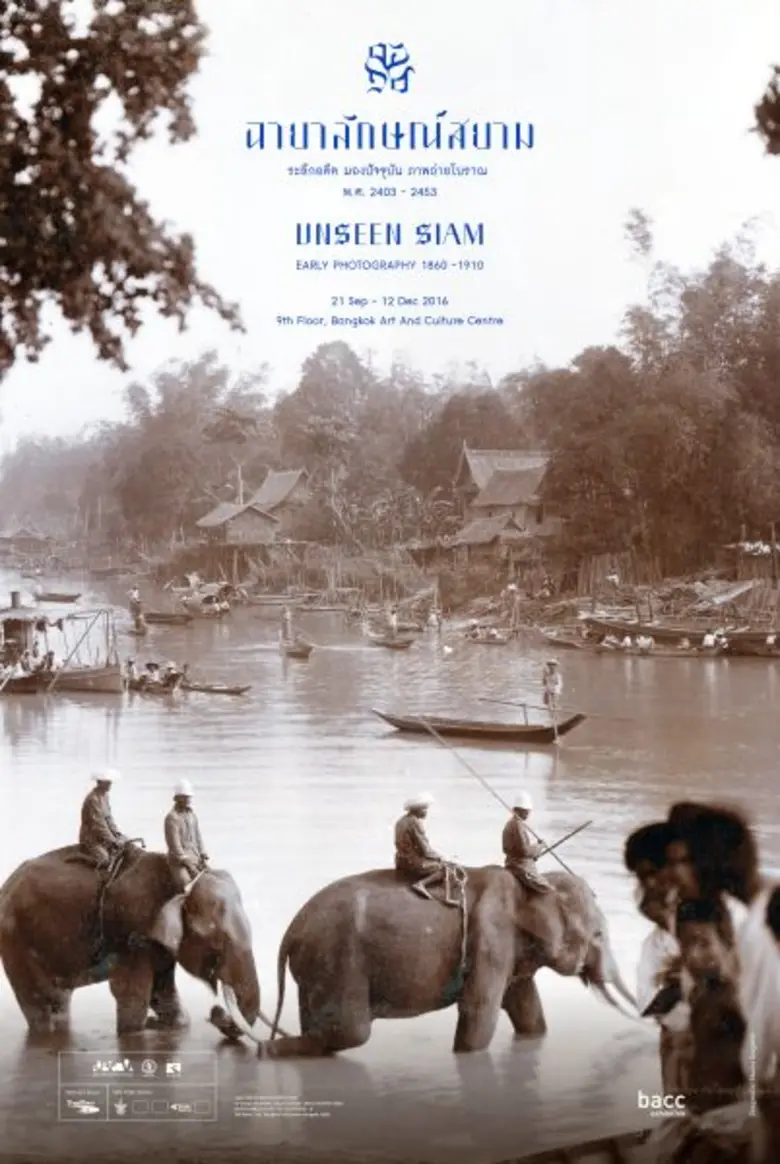 ครั้งแรกในเมืองไทยสำหรับงานนิทรรศการ"ฉายา...